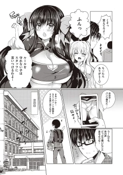 Page 170 of Otome Seifuku