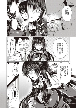 Page 173 of Otome Seifuku