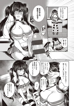 Page 176 of Otome Seifuku