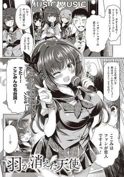 Page 36 of Otome Seifuku