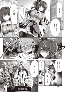Page 39 of Otome Seifuku