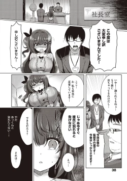 Page 41 of Otome Seifuku