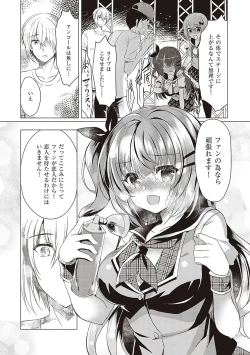 Page 62 of Otome Seifuku