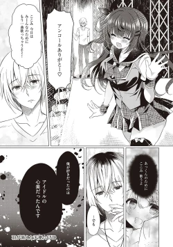 Page 63 of Otome Seifuku