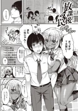 Page 64 of Otome Seifuku