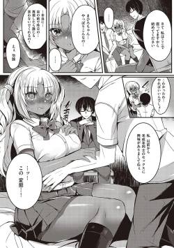 Page 67 of Otome Seifuku