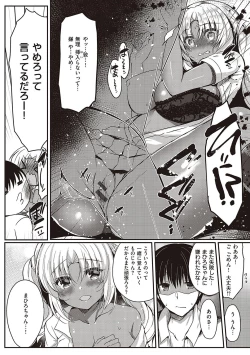 Page 72 of Otome Seifuku