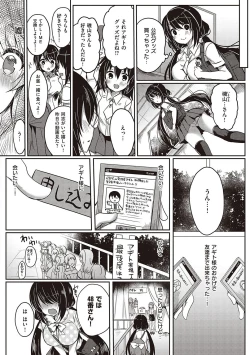 Page 93 of Otome Seifuku