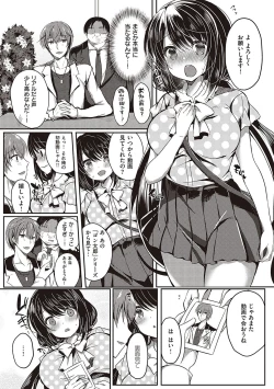 Page 94 of Otome Seifuku