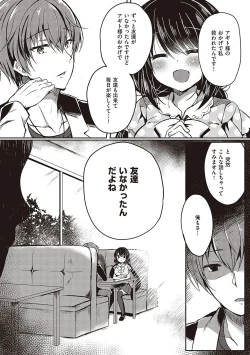 Page 96 of Otome Seifuku