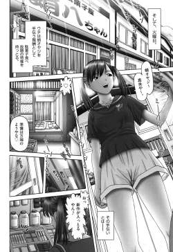 Page 104 of Ero Ero Sannin Musume ga Iku!!!