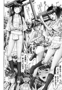 Page 164 of Ero Ero Sannin Musume ga Iku!!!