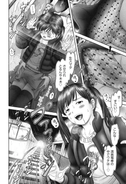 Page 20 of Ero Ero Sannin Musume ga Iku!!!