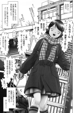 Page 71 of Ero Ero Sannin Musume ga Iku!!!