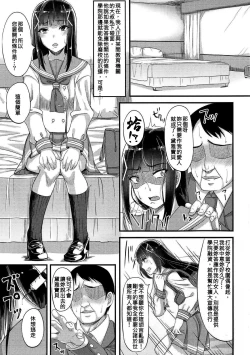 Page 4 of Seitokaichou ga Hamerarete
