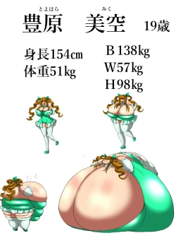 Page 12 of Nikubou Kyoushi Hanabusa 4-nin no Matsuro