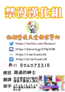 Page 29 of Tawawa na Anoko 3