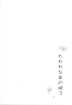 Page 4 of Tawawa na Anoko 3