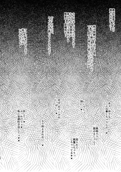 Page 53 of Netorare Kouhai Kanojo 2