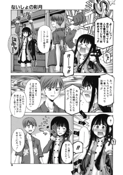 Page 13 of Mousou Ren'ai Souchi