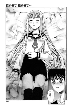 Page 149 of Mousou Ren'ai Souchi