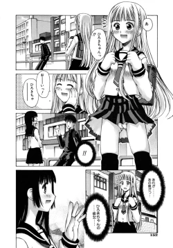 Page 156 of Mousou Ren'ai Souchi