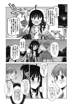Page 15 of Mousou Ren'ai Souchi