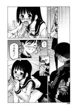 Page 162 of Mousou Ren'ai Souchi