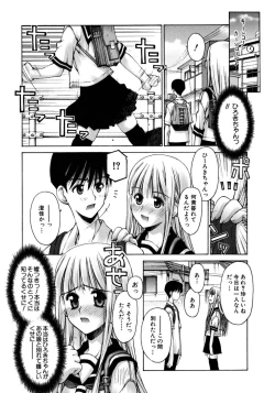 Page 203 of Mousou Ren'ai Souchi