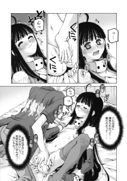 Page 21 of Mousou Ren'ai Souchi