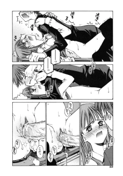 Page 56 of Mousou Ren'ai Souchi