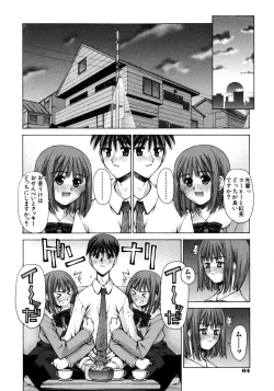 Page 68 of Mousou Ren'ai Souchi