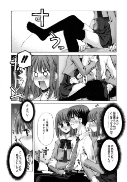 Page 70 of Mousou Ren'ai Souchi