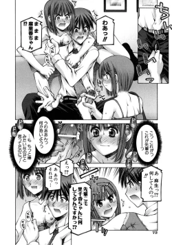 Page 76 of Mousou Ren'ai Souchi