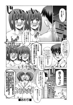 Page 90 of Mousou Ren'ai Souchi