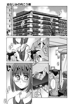 Page 91 of Mousou Ren'ai Souchi