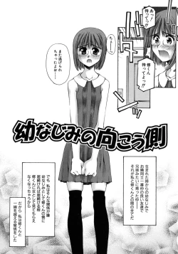 Page 95 of Mousou Ren'ai Souchi