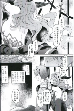 Page 12 of Torikago Yuugi