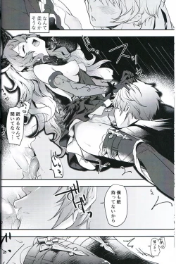 Page 18 of Torikago Yuugi