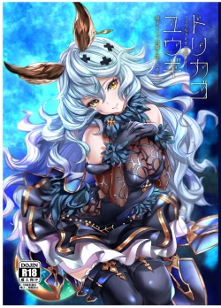 Page 1 of Torikago Yuugi