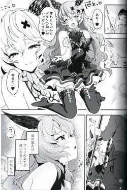 Page 25 of Torikago Yuugi