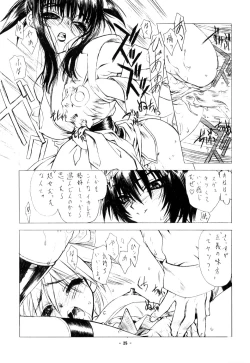 Page 16 of Pure Pure 2nd Edition