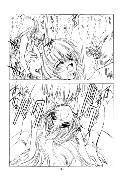 Page 47 of Pure Pure 2nd Edition