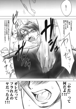 Page 7 of White Impure Desire vol.9