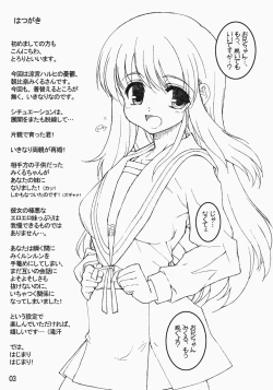 Page 2 of Mikuru to issho!