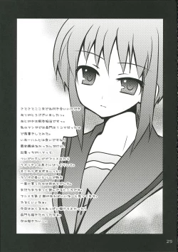 Page 24 of Yukai na Itadura