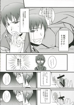 Page 5 of Yukai na Itadura