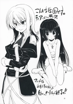 Page 24 of Hashokukei