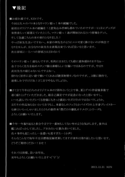 Page 24 of AHEN-KI! 3