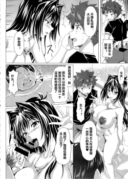 Page 5 of AHEN-KI! 3